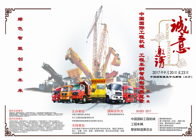 工程機械制造招展1.jpg